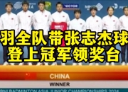 开云在线直播-传奇选手再次登上胜利的领奖台的简单介绍