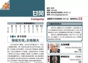 开云体育官网-斯特拉斯堡逆转甘冈，取得宝贵分重回正轨的简单介绍