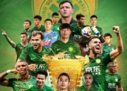 开云体育入口-东方之星队客场逆袭，成功晋级亚冠淘汰赛