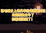 开云在线直播-中国羽毛球队碾压日本羽毛球队，林丹制霸全场的简单介绍