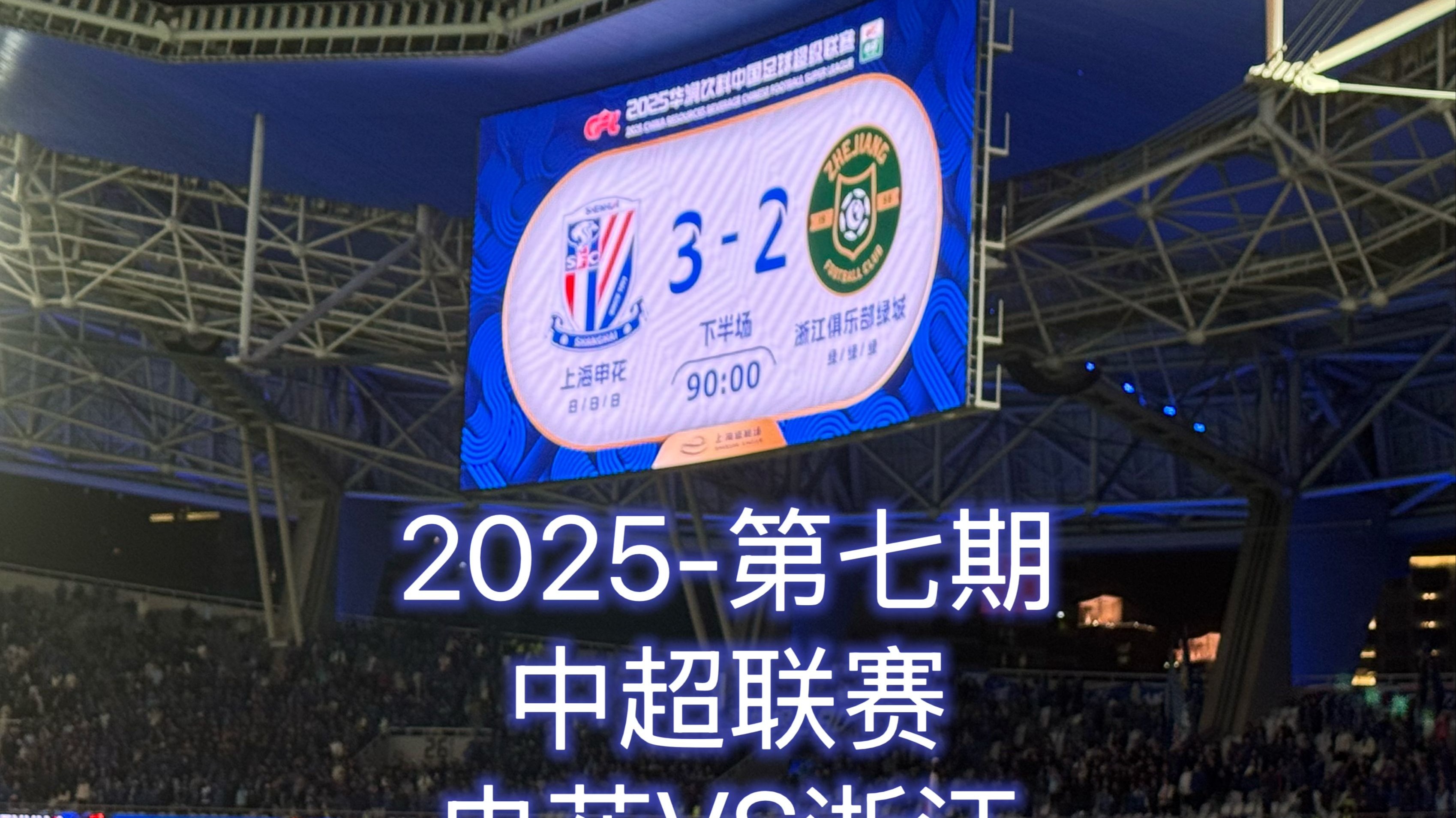 包含球队战绩稳步上升，青春风暴席卷中超的词条