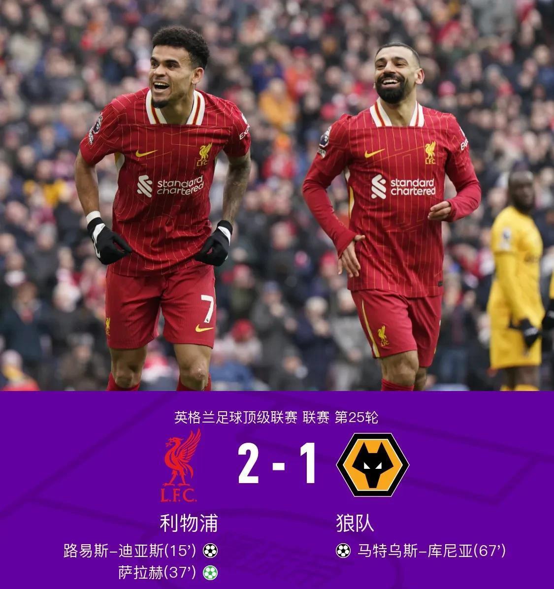 利物浦击败布莱顿，继续领跑英超积分榜