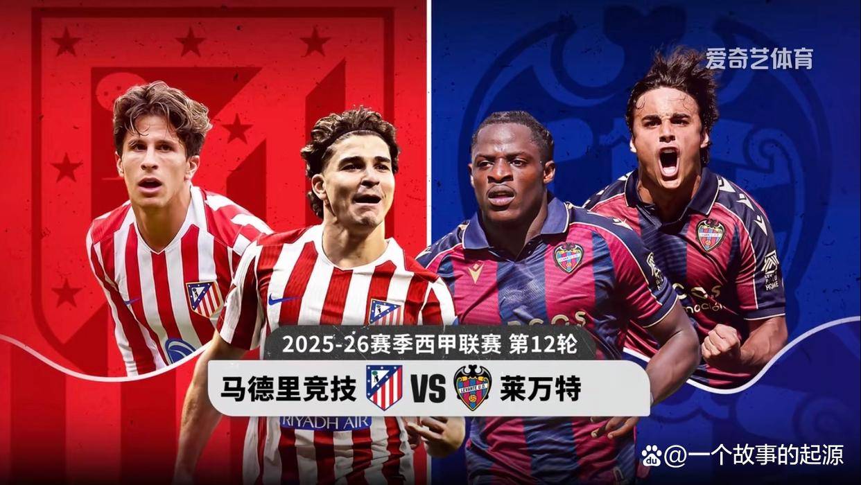 莱万特客场逆袭,防线表现出色的简单介绍 莱万特客场逆袭,防线表现出色的简单介绍