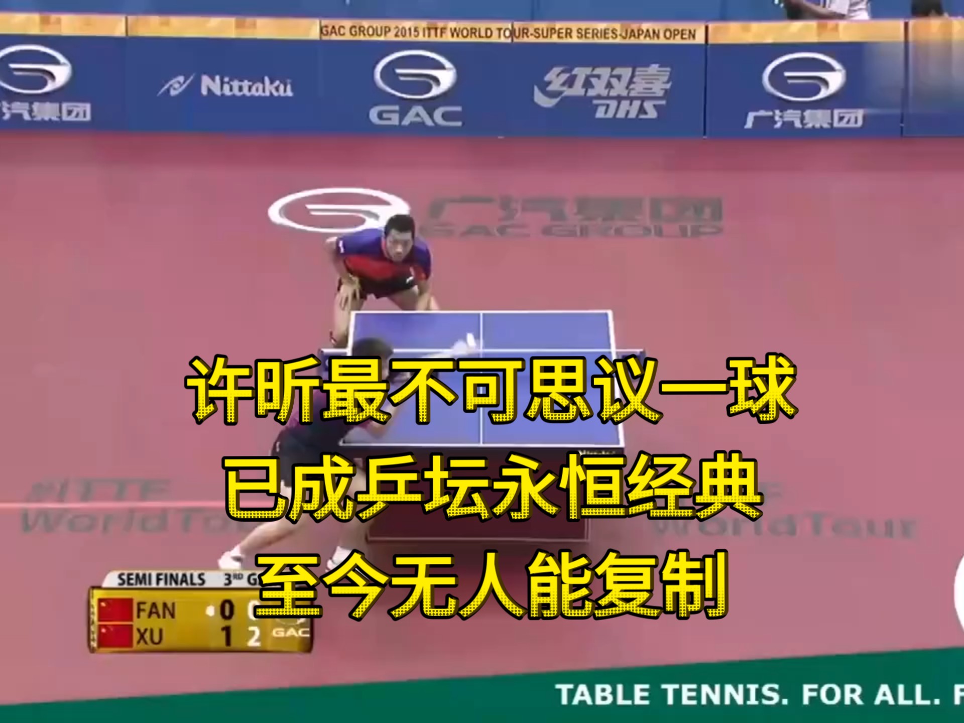 关于瑞典乒乓球队绝杀德国乒乓球队，许昕打破历史纪录的信息